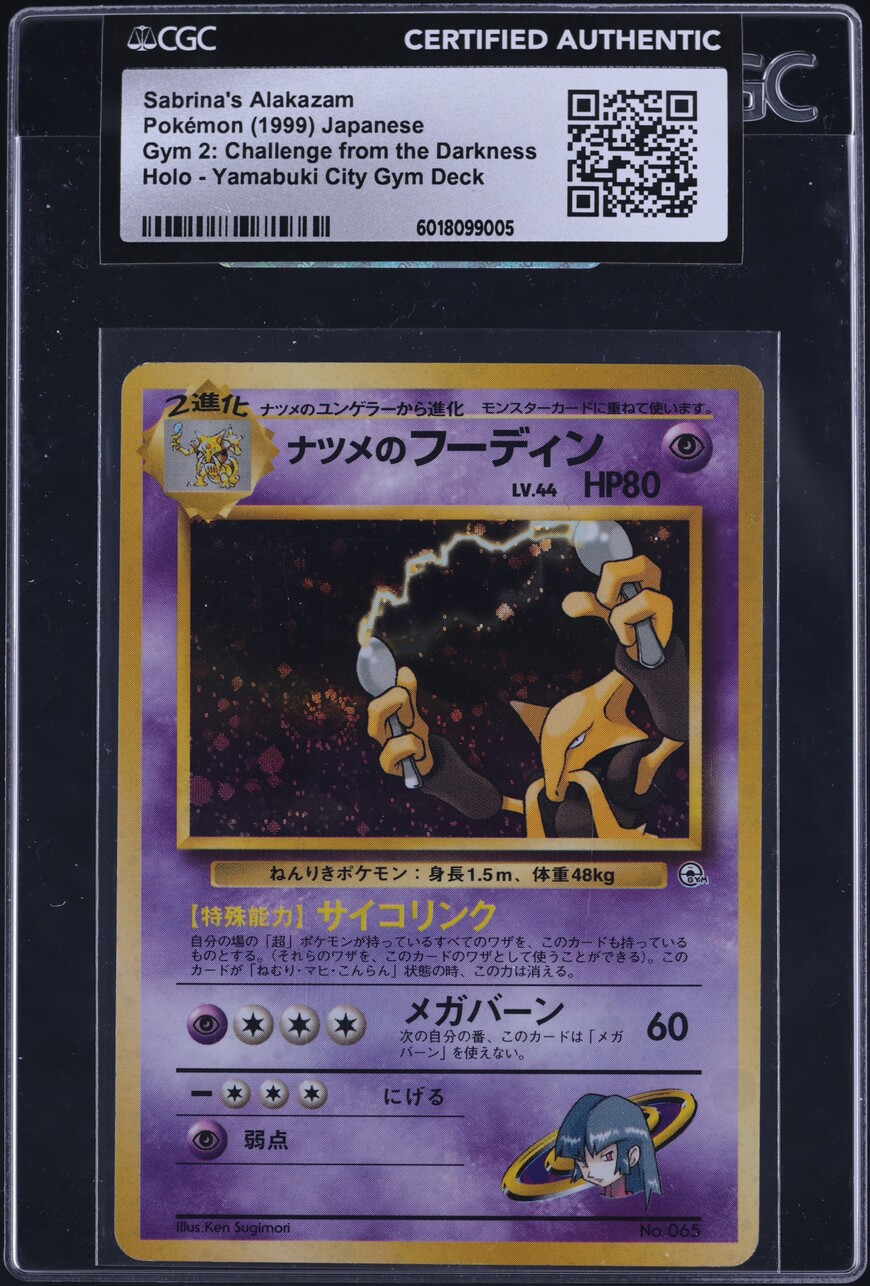 1999 Pokemon Japanese Gym 2 Yamabuki City Holo Sabrina's Alakazam