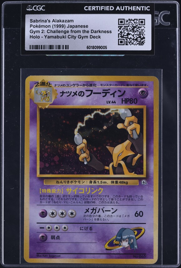 1999 Pokemon Japanese Gym 2 Yamabuki City Holo Sabrina's Alakazam