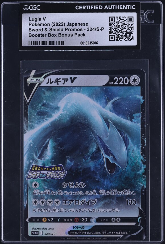 2022 Pokemon Japanese Sword & Shield Promo Booster Bonus Lugia V #324 CGC  AUTH on Fanatics Collect
