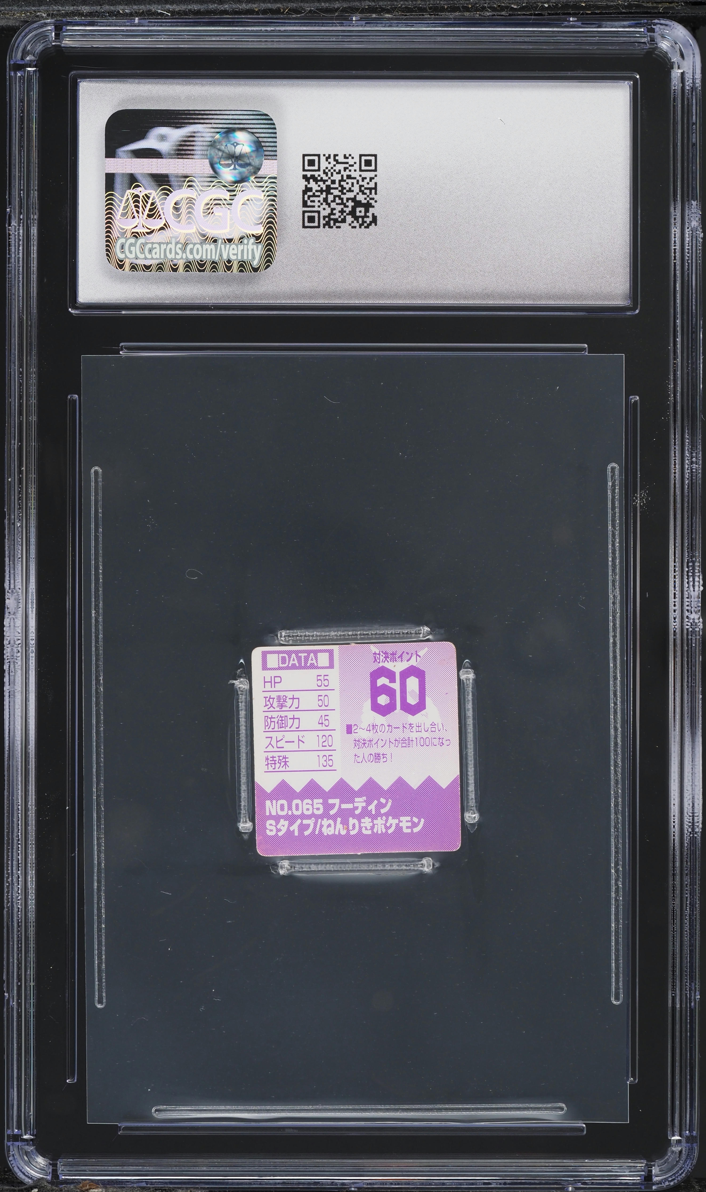 1998 Pokemon Japanese Final GB Pocket Cards Alakazam #065 CGC 8 NM