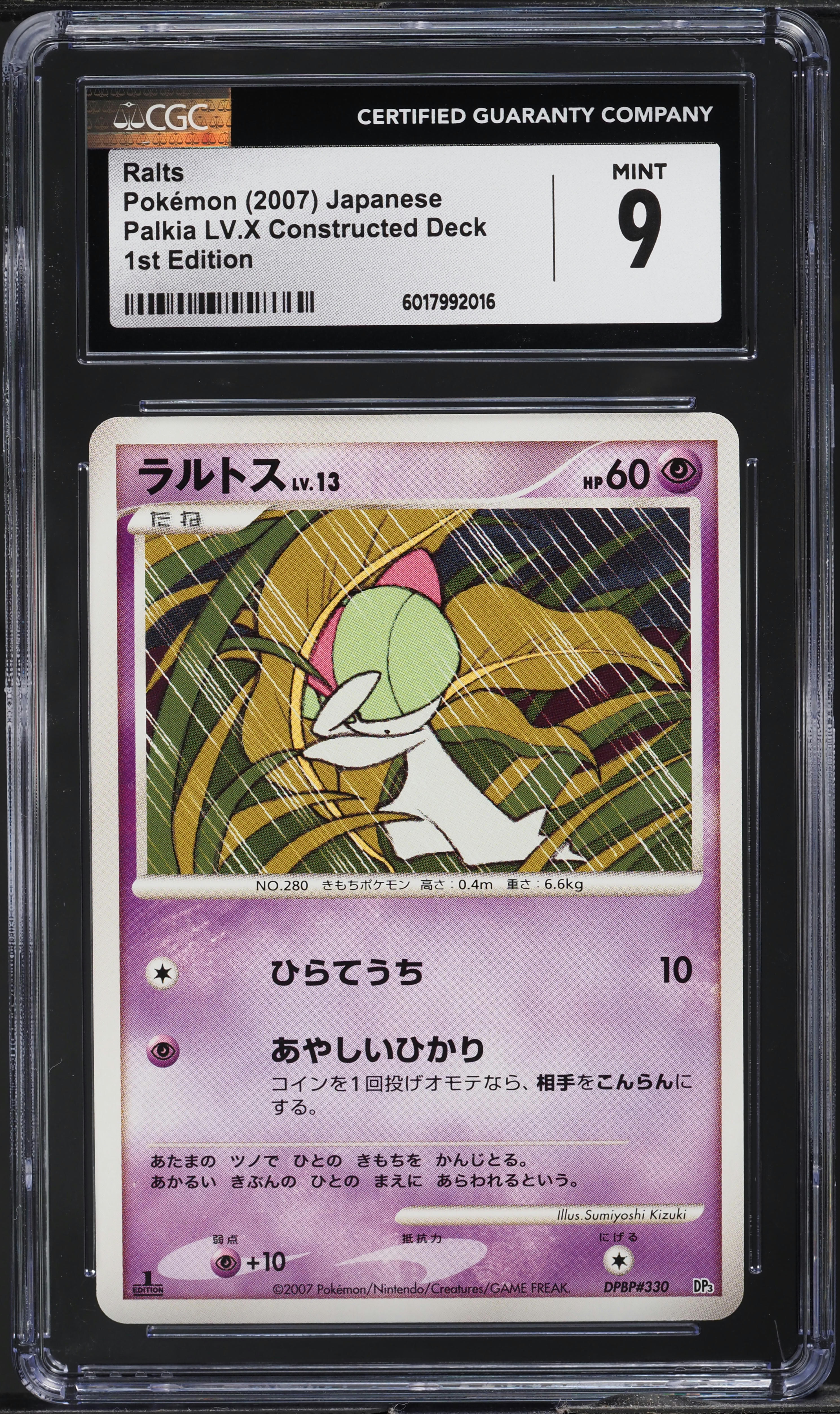 2007 Pokemon Japanese DP Palkia LV.X Constructed Deck 1st Edition