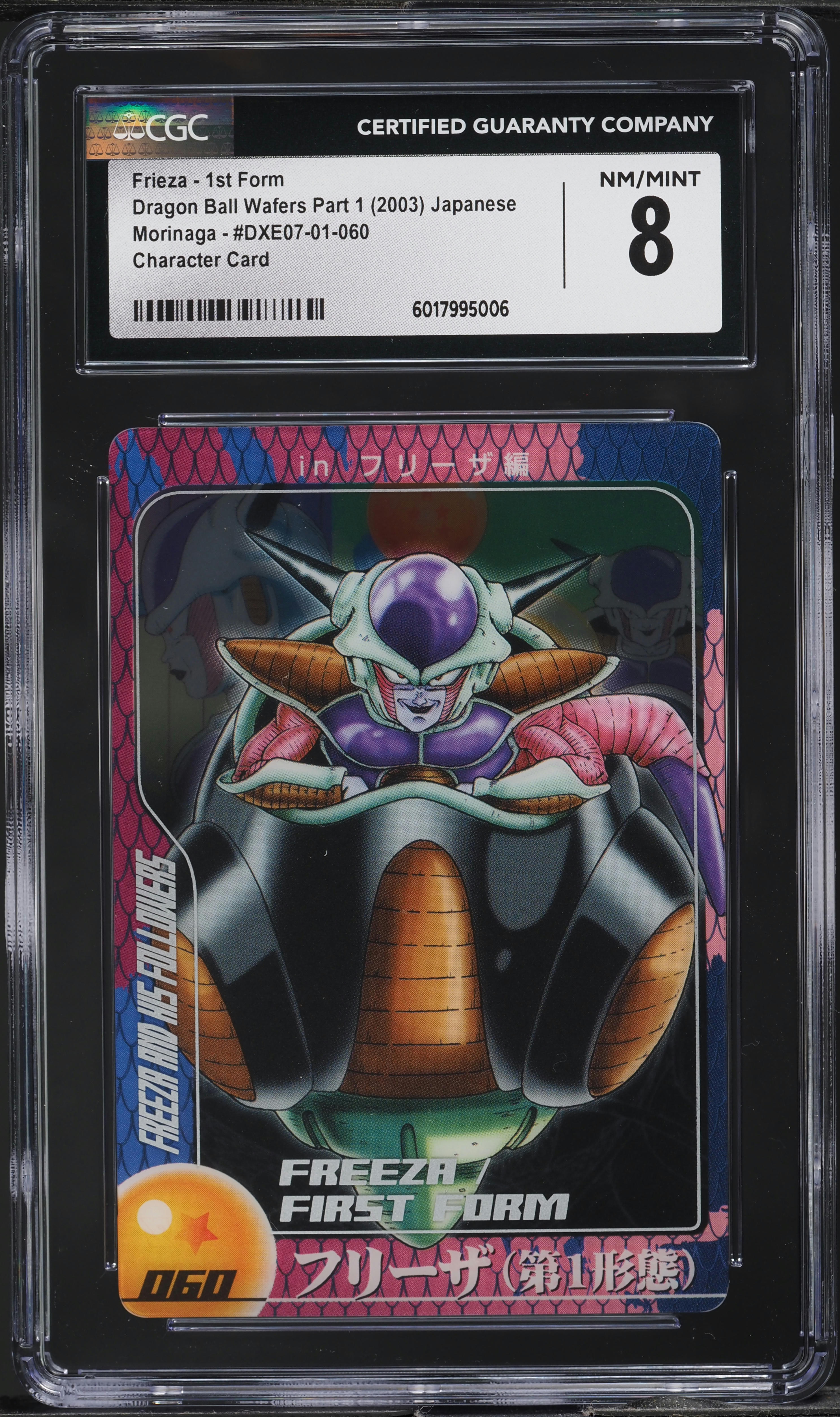 2003 Dragon Ball Japanese Morinaga Wafers Character Card Frieza