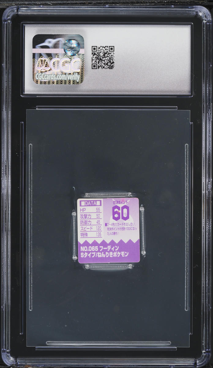 1998 Pokemon Japanese Final GB Pocket Cards Alakazam #065 CGC 7.5