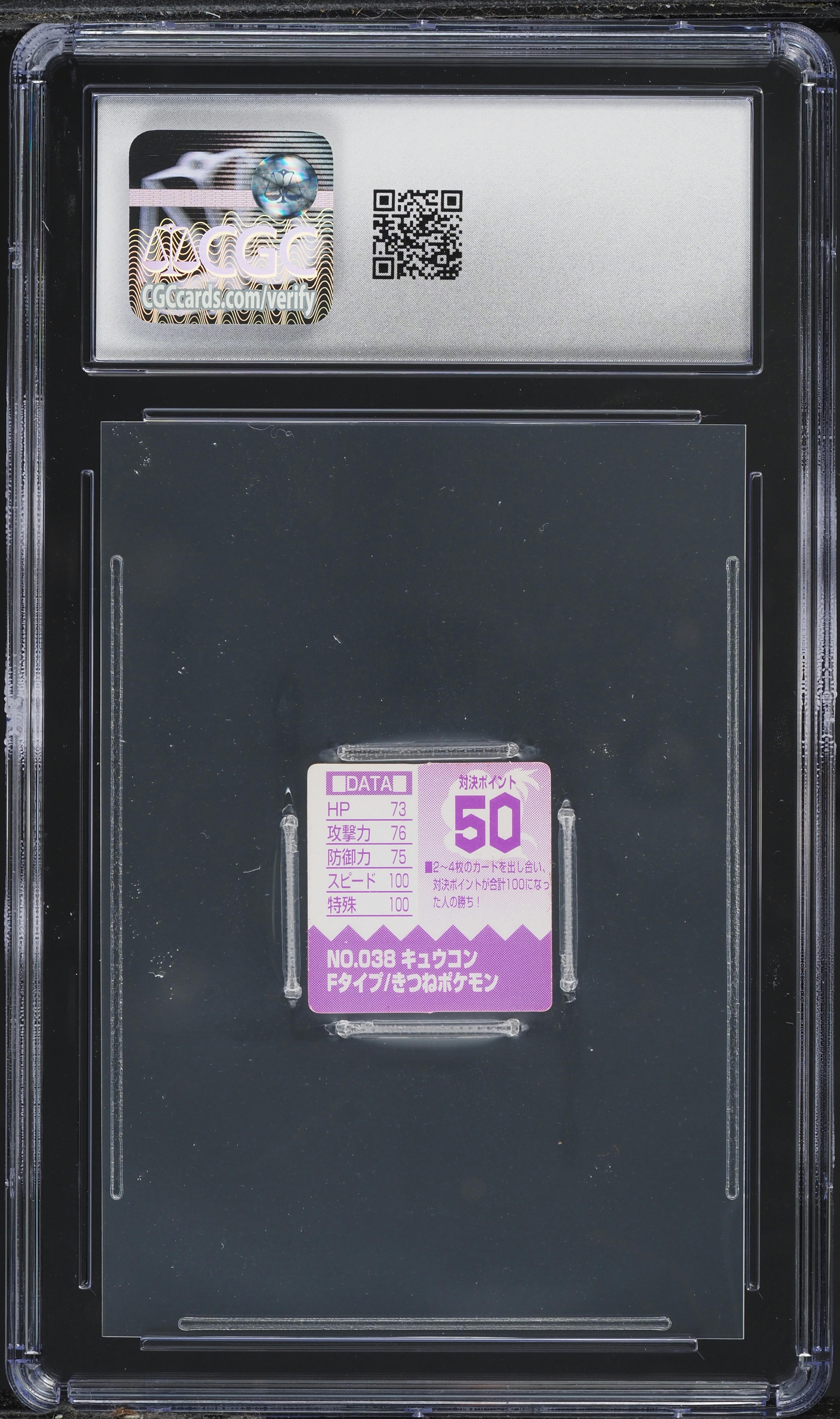 1998 Pokemon Japanese Final GB Pocket Cards Ninetales #038 CGC 8