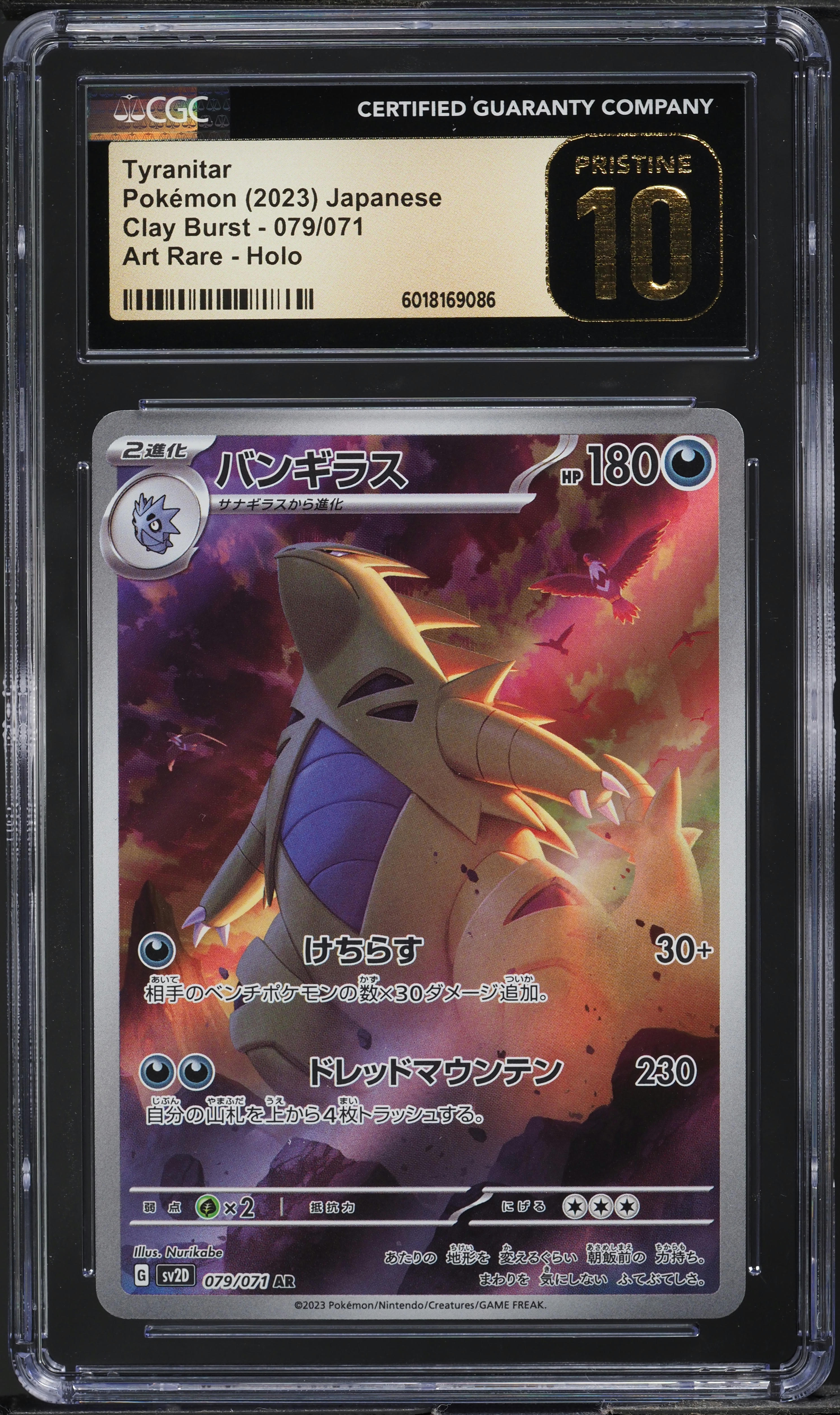 thumbnail image 2 of Tyranitar 079/071 Art Rare (AR) Japanese Pokemon Card – EX/NM Condition 2 of 4
