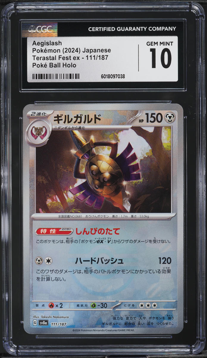 2024 Pokemon Japanese SV Terastal Fest ex Poke Ball Holo Aegislash #111 CGC 10