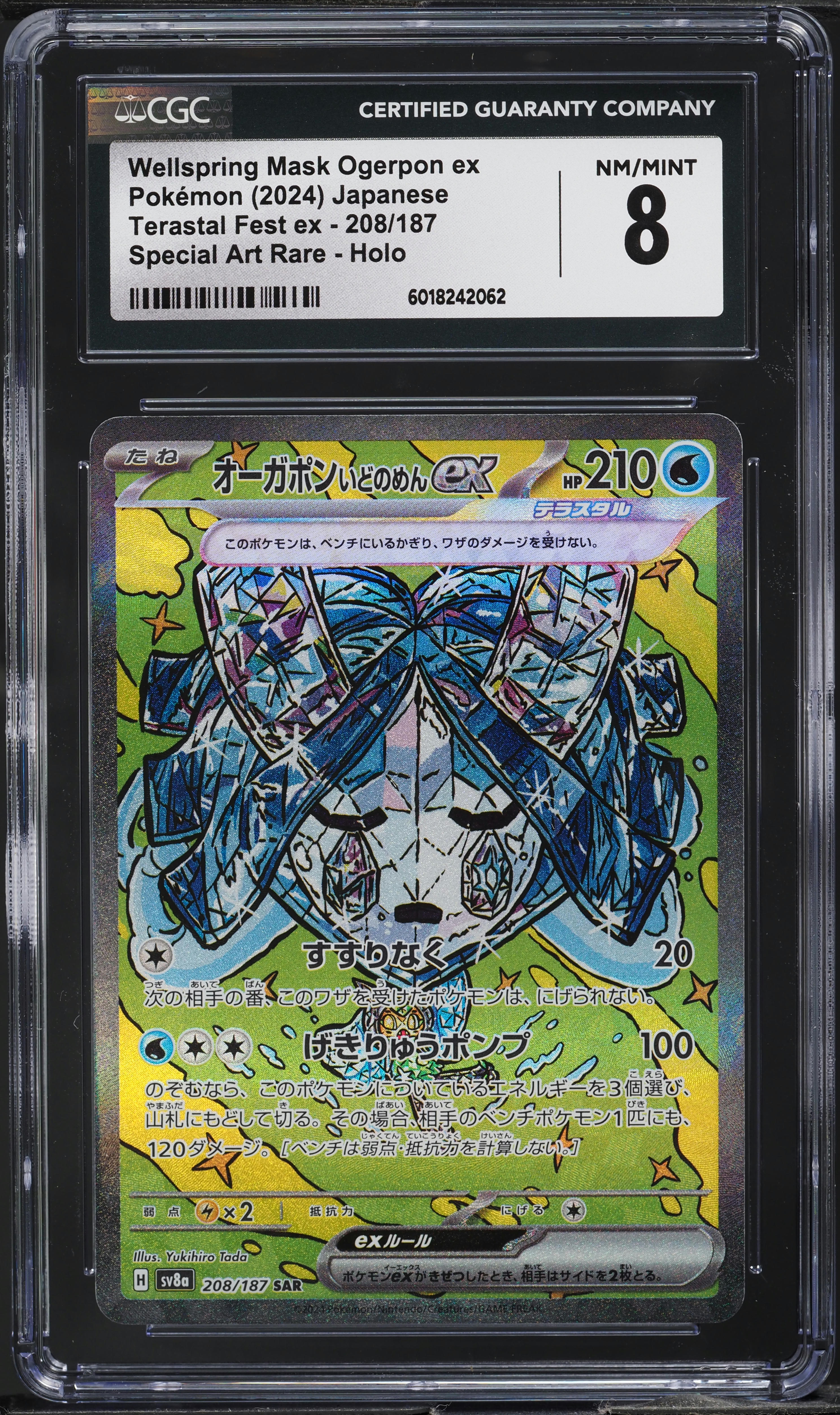 2024 Pokemon Japanese SV Terastal Full Art Wellspring Mask Ogerpon