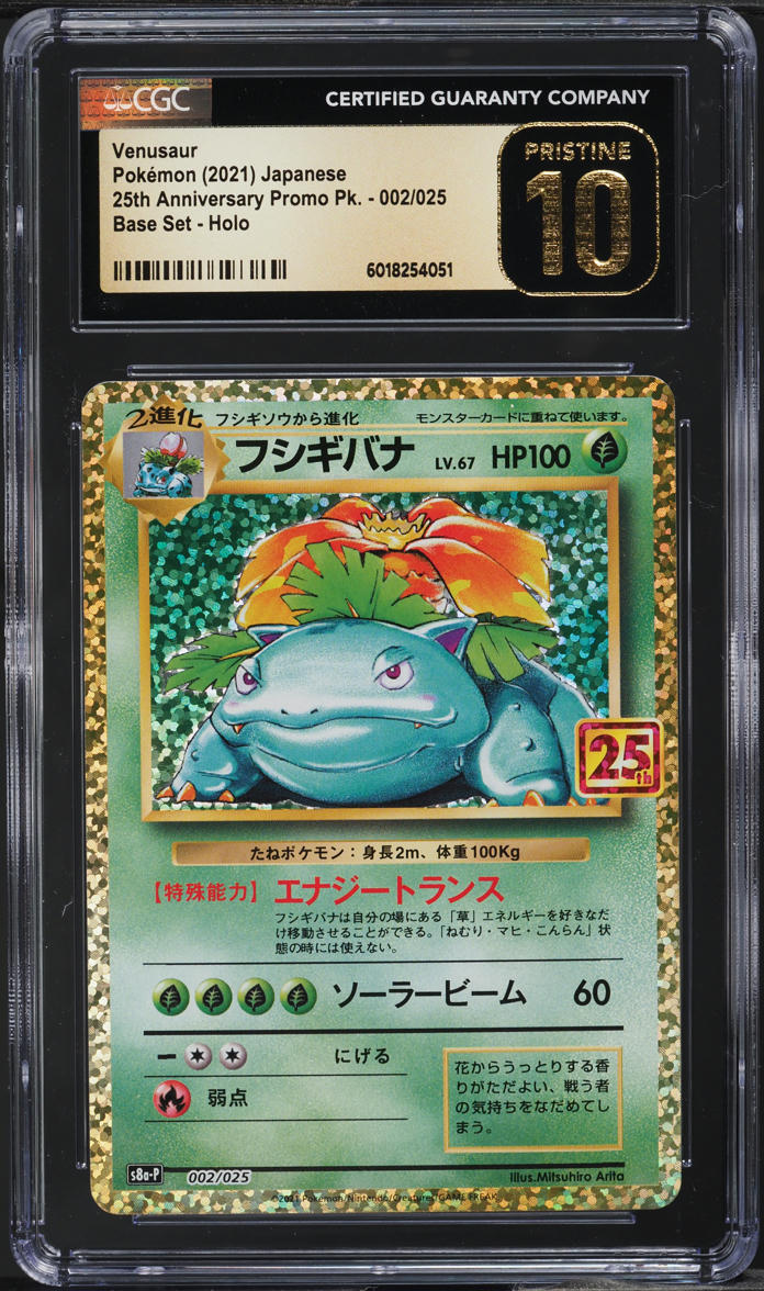 2021 Pokemon Japanese 25th Anniversary Promo Holo Venusaur #002