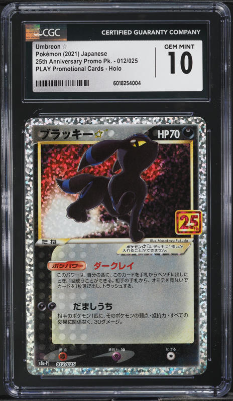 2021 Pokemon Japanese 25th Anniversary Promo Holo Umbreon Gold