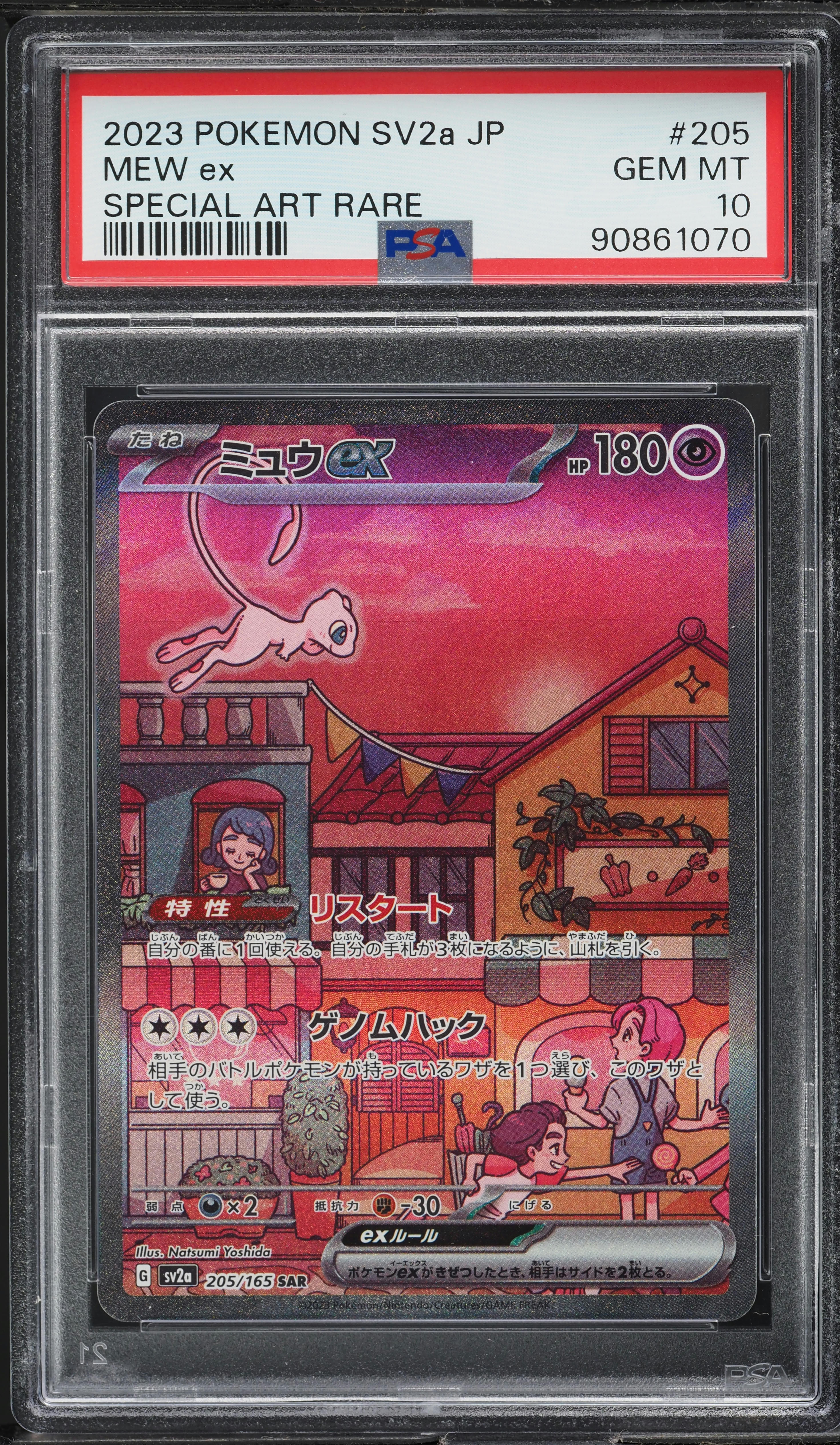2023 Pokemon Japanese SV 151 Special Art Rare Mew ex #205 PSA 10