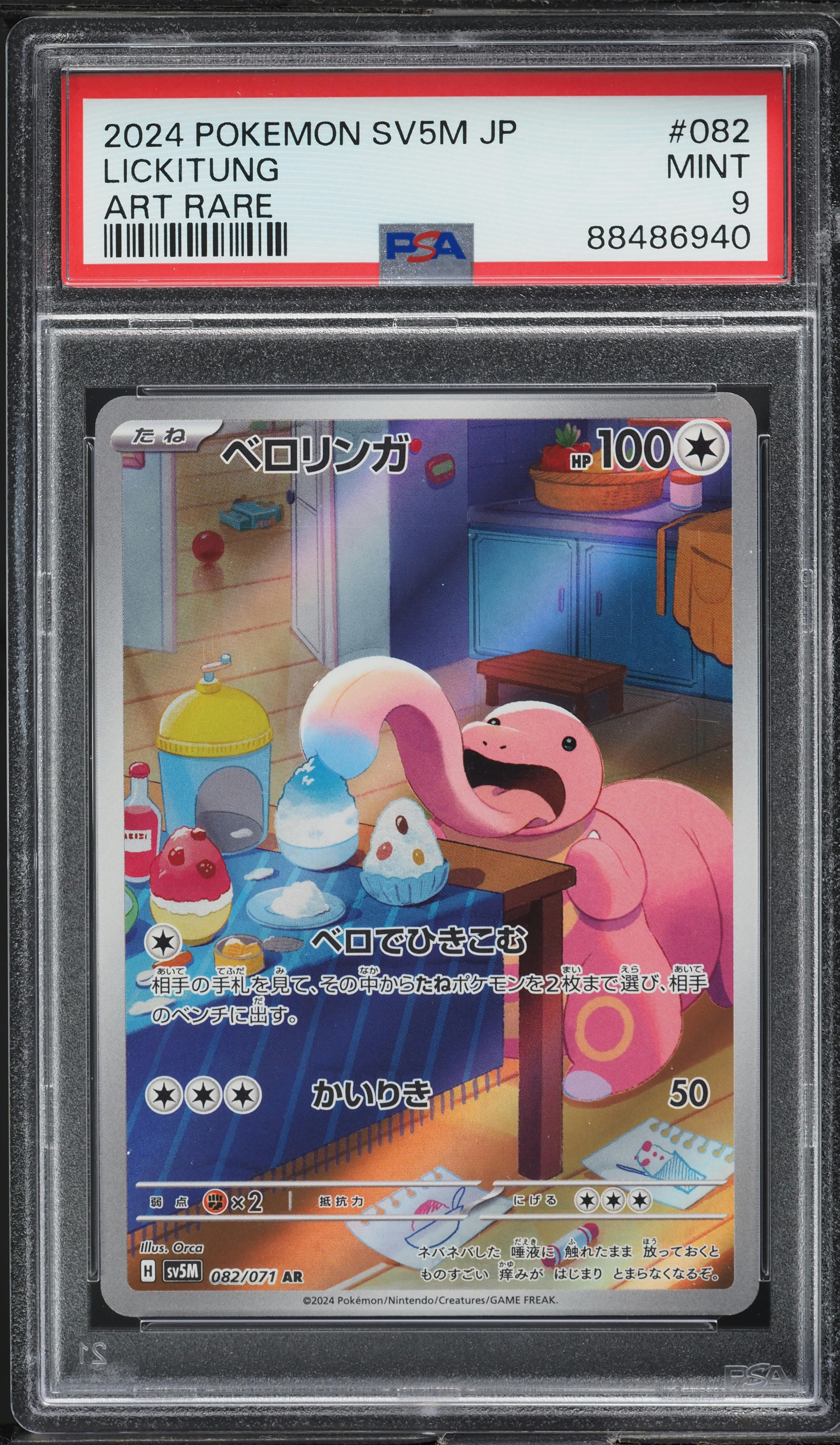 2024 Pokemon Japanese SV Cyber Judge Art Rare Lickitung #082 PSA 9