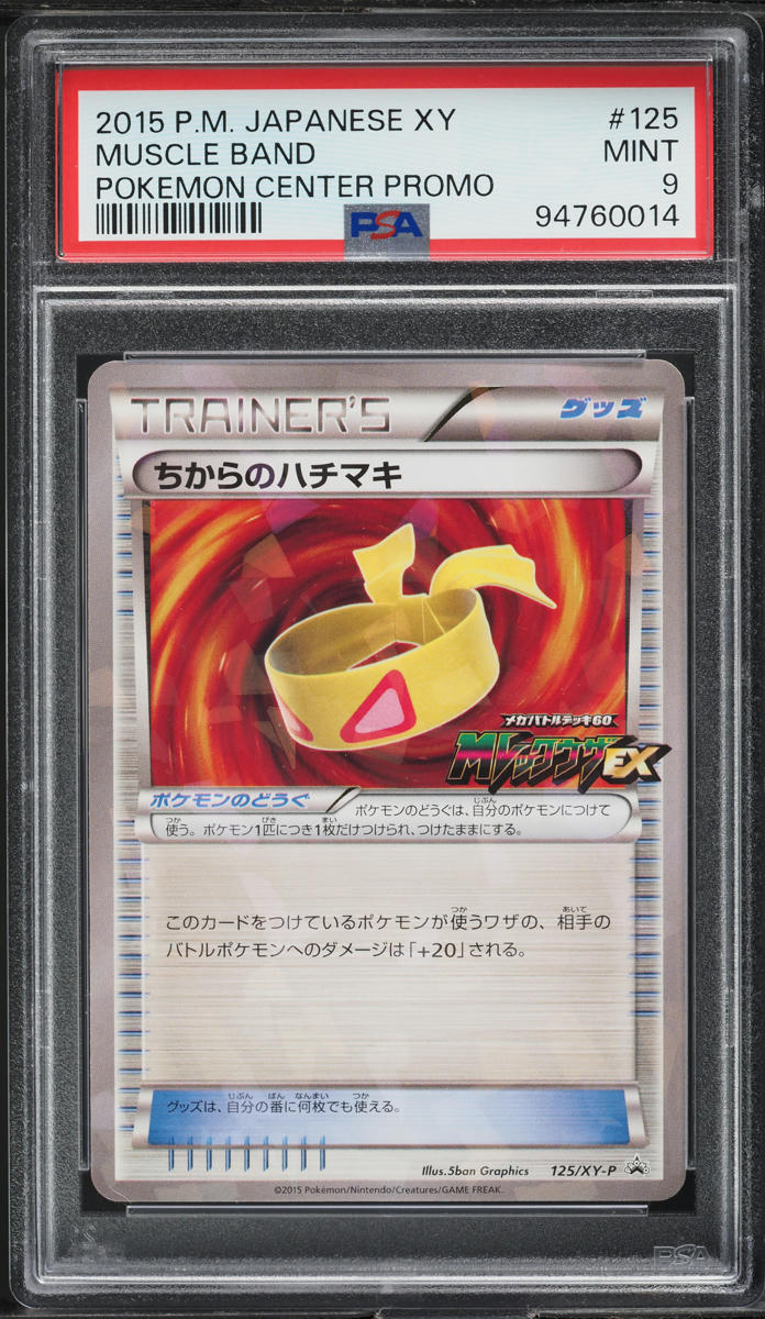 2015 Pokemon Japanese XY Promo Center Muscle Band #125 PSA 9 MINT