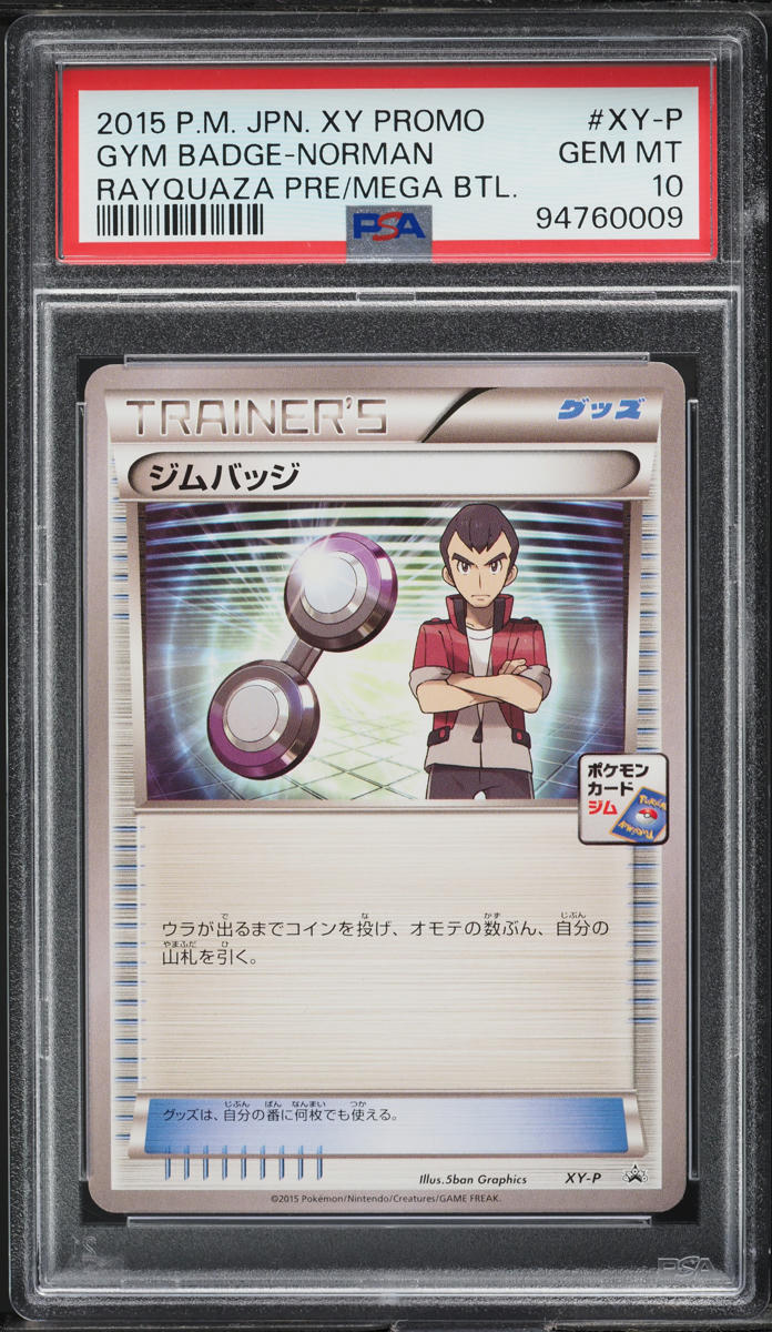 GYM BADGE-NORMAN