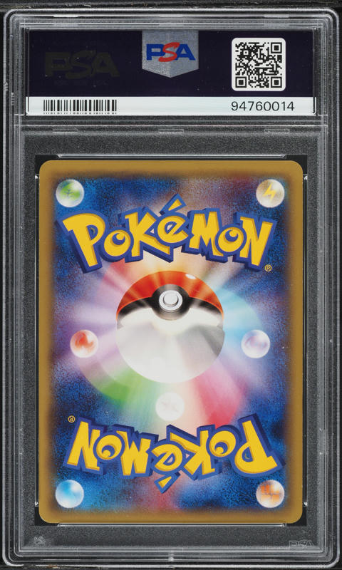 2015 Pokemon Japanese XY Promo Center Muscle Band #125 PSA 9 MINT