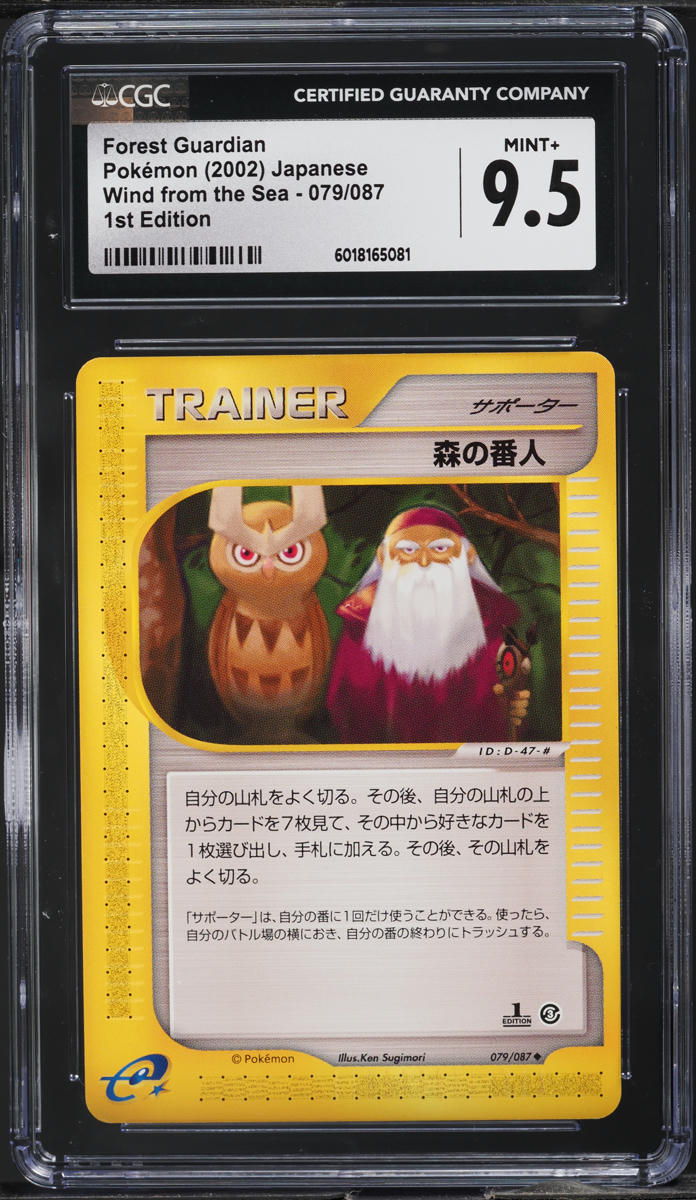 2002 Pokemon Japanese Wind From The Sea 1st Edition Forest