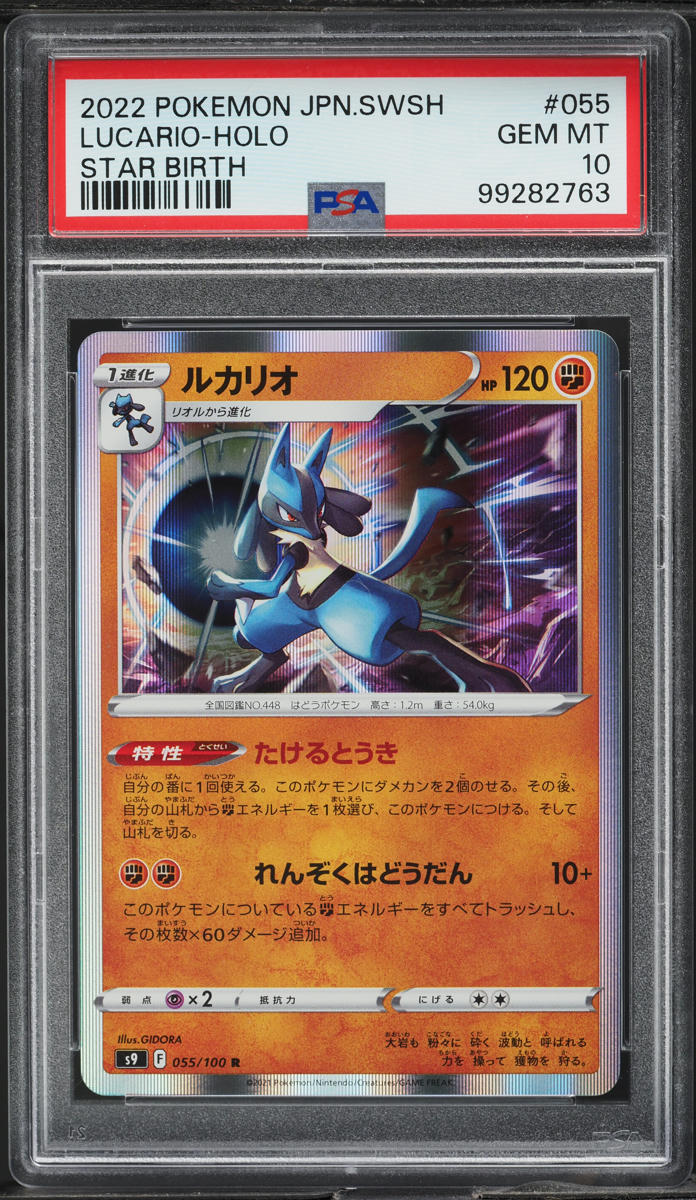 2022 Pokemon Japanese SWSH Star Birth Holo Lucario #55 PSA 10 GEM MINT