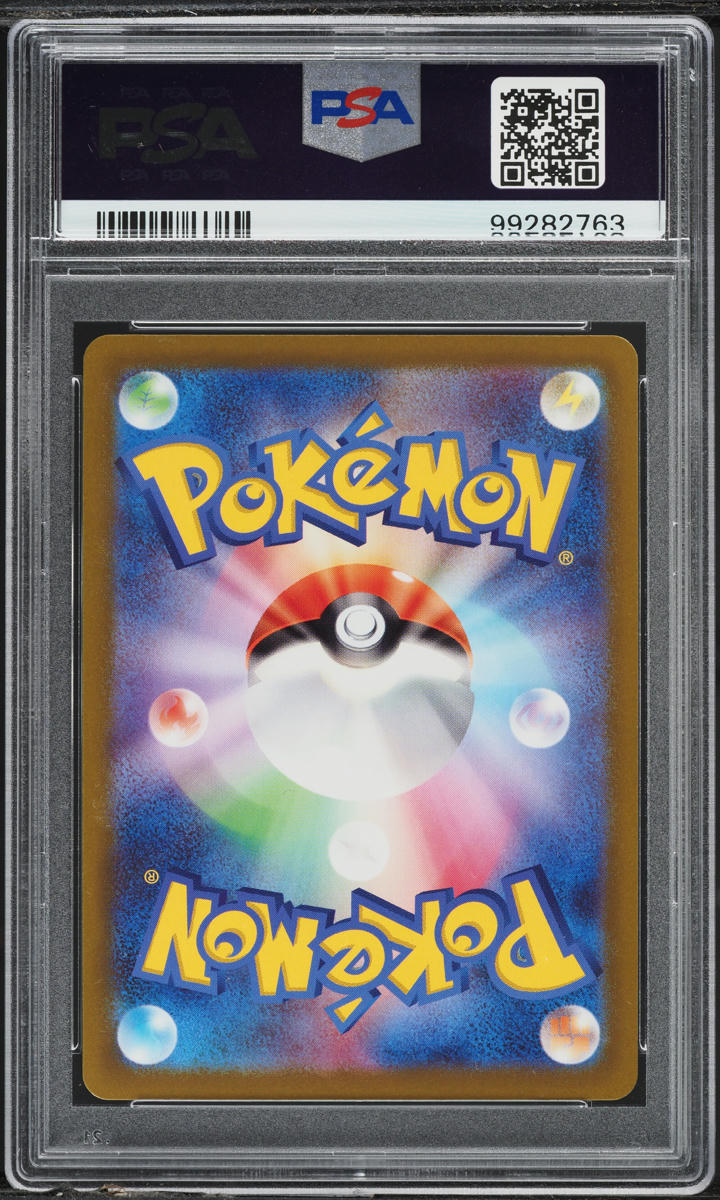 2022 Pokemon Japanese SWSH Star Birth Holo Lucario #55 PSA 10 GEM MINT