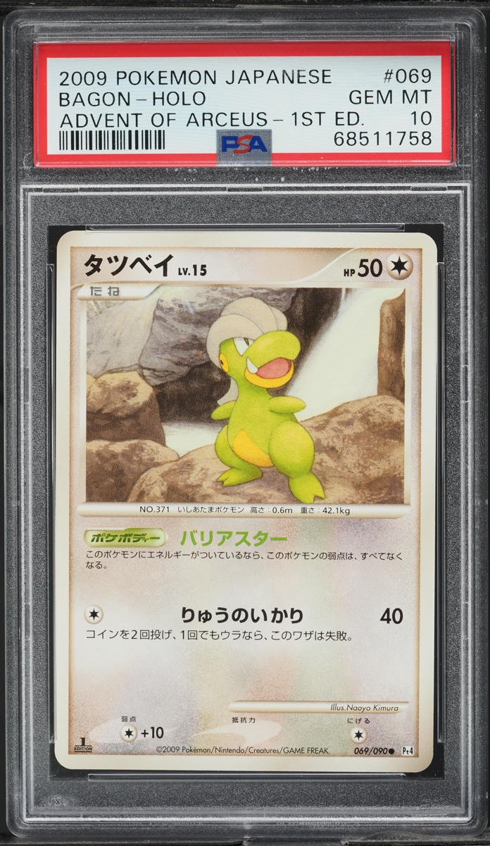 2009 Pokemon Japanese Advent Of Arceus 1st Edition Holo Bagon #69 PSA 10 GEM