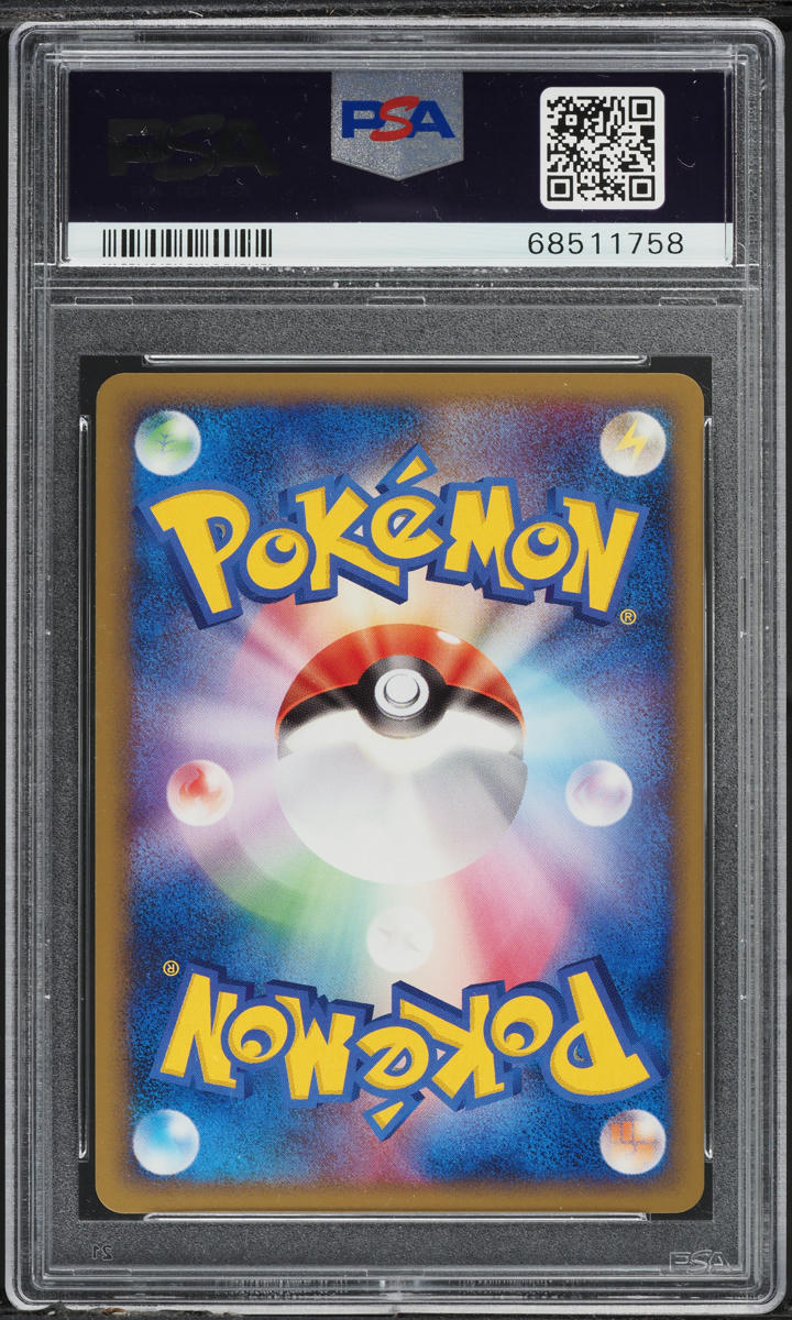 2009 Pokemon Japanese Advent Of Arceus 1st Edition Holo Bagon #69 PSA 10 GEM
