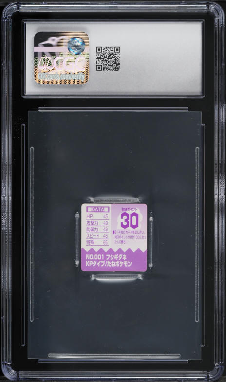 1998 Pokemon Japanese Final GB Pocket Cards Purple Back Bulbasaur