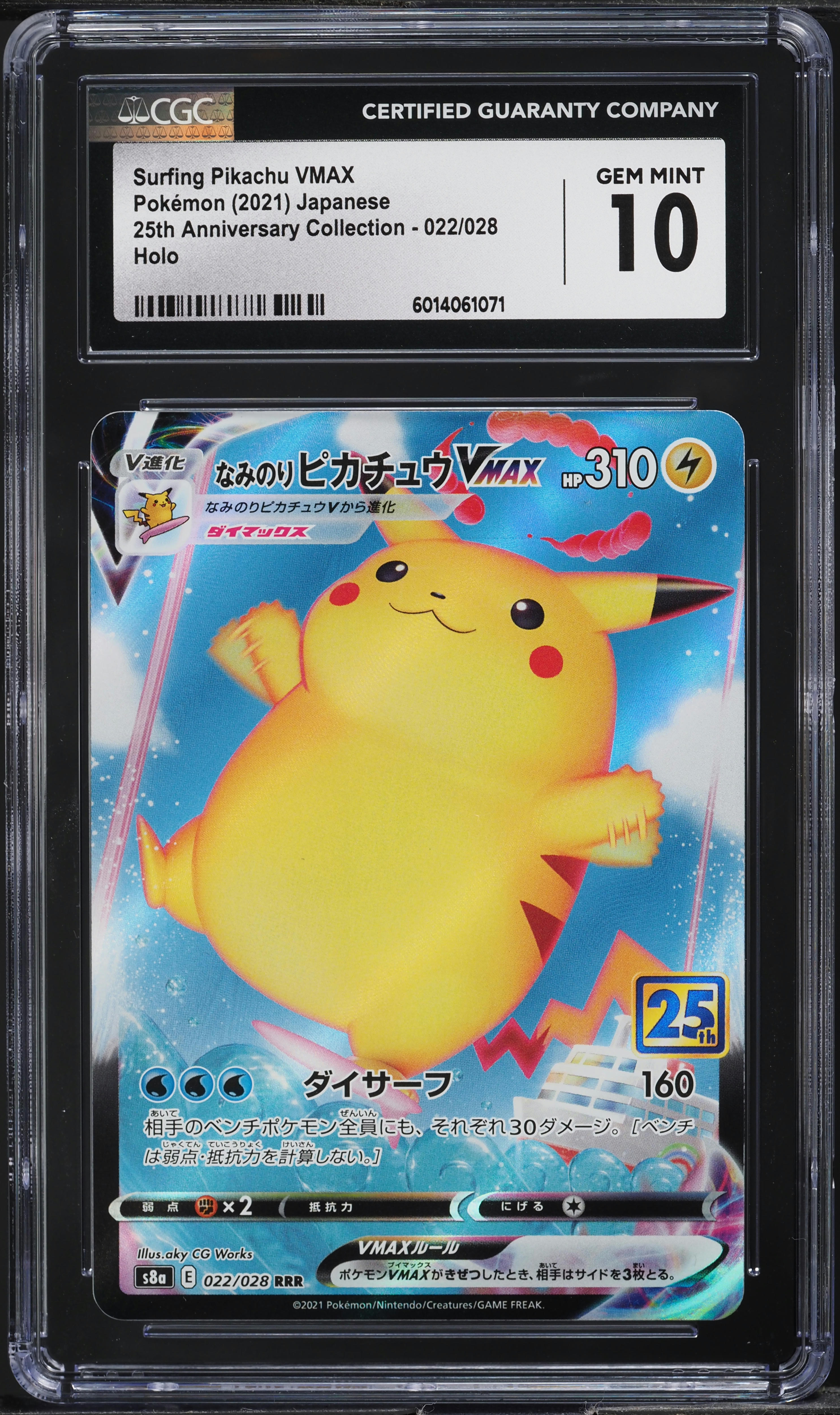 2021 Pokemon Japanese 25th Anniversary Surfing Pikachu VMAX #22