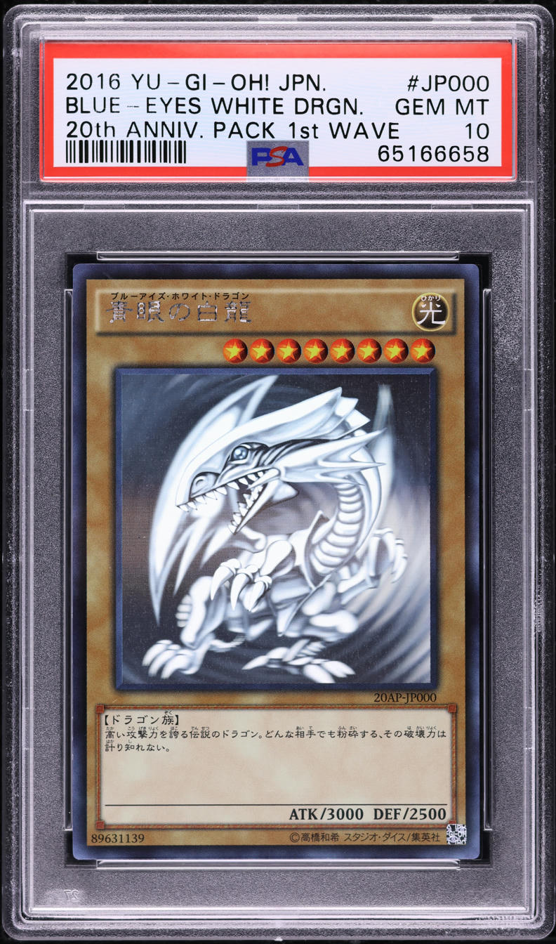 2016 Yu-Gi-Oh! Japanese 20th 1st Wave Blue-Eyes White Dragon #20AP