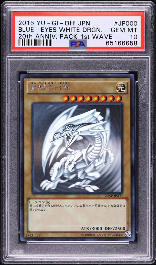 2016 Yu-Gi-Oh! Japanese 20th 1st Wave Blue-Eyes White Dragon #20AP