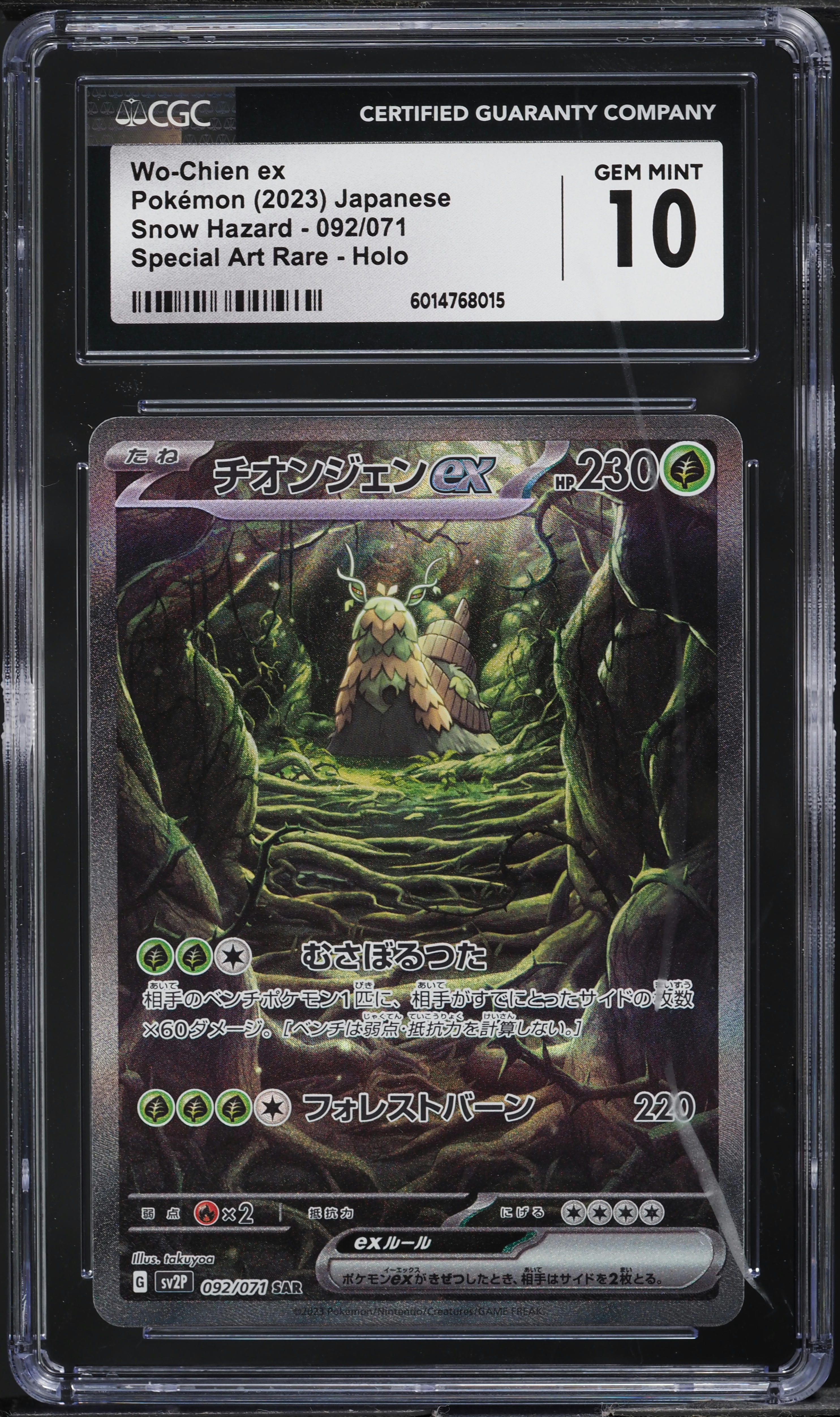 2023 Pokemon Japanese SV Snow Hazard Art Rare Wo-Chien ex #092 CGC