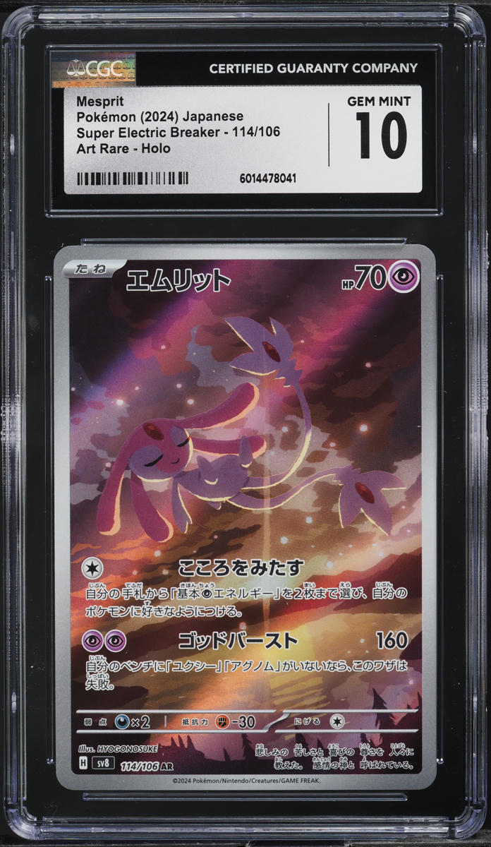 rare japanese pokemon cards 2024 CGC 10 GENGAR ex Full Art Super Rare 2024 Pokemon Japanese Scarlet & Violet Wild Force 088/071 HOLO Graded Card Gem Mint