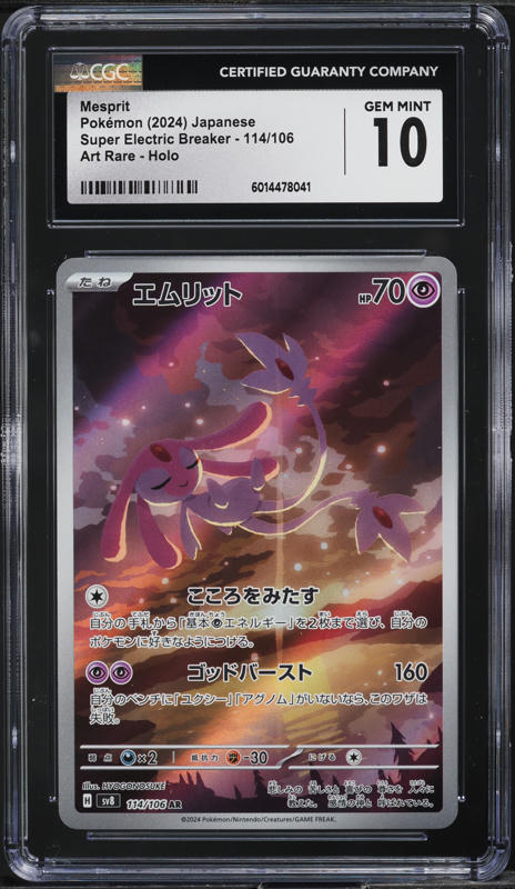 super electric breaker rare cards 2024 Pokemon Japanese Sv8-Super Electric Breaker #115 Phanpy Art Rare