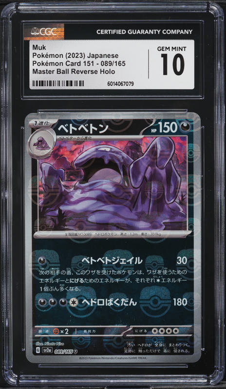 2023 Pokemon Japanese Scarlet & Violet 151 Master Ball Reverse Holo Muk #89 CGC 10 GEM MINT