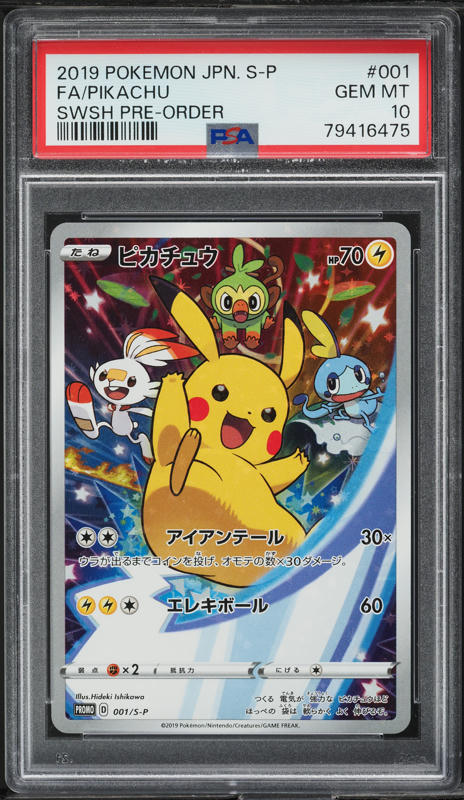 2019 Pokemon Japanese SWSH Pre-Order Full Art Pikachu #1 PSA 10
