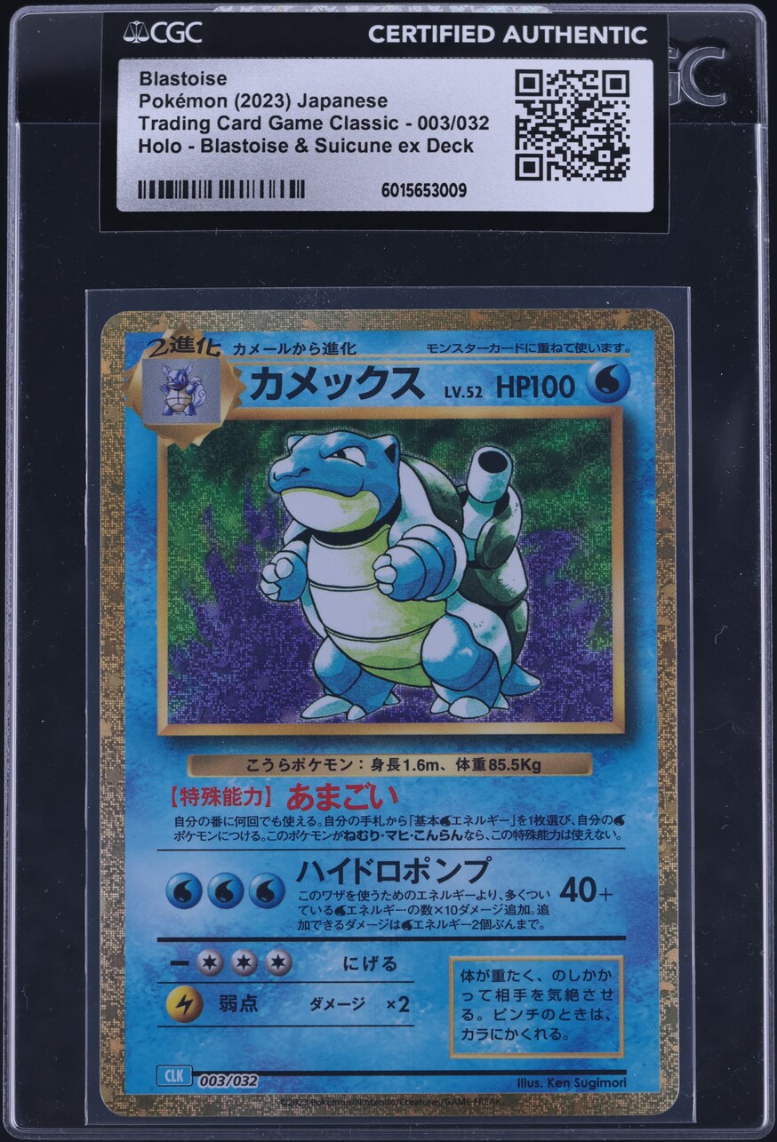 2023 Pokemon Japanese TCG Classic Collection Holo Blastoise #3 CGC AUTH on Fanatics Collect 2023 Pokemon Japanese TCG Classic Collection Holo Blastoise #3 CGC AUTH on Fanatics Collect