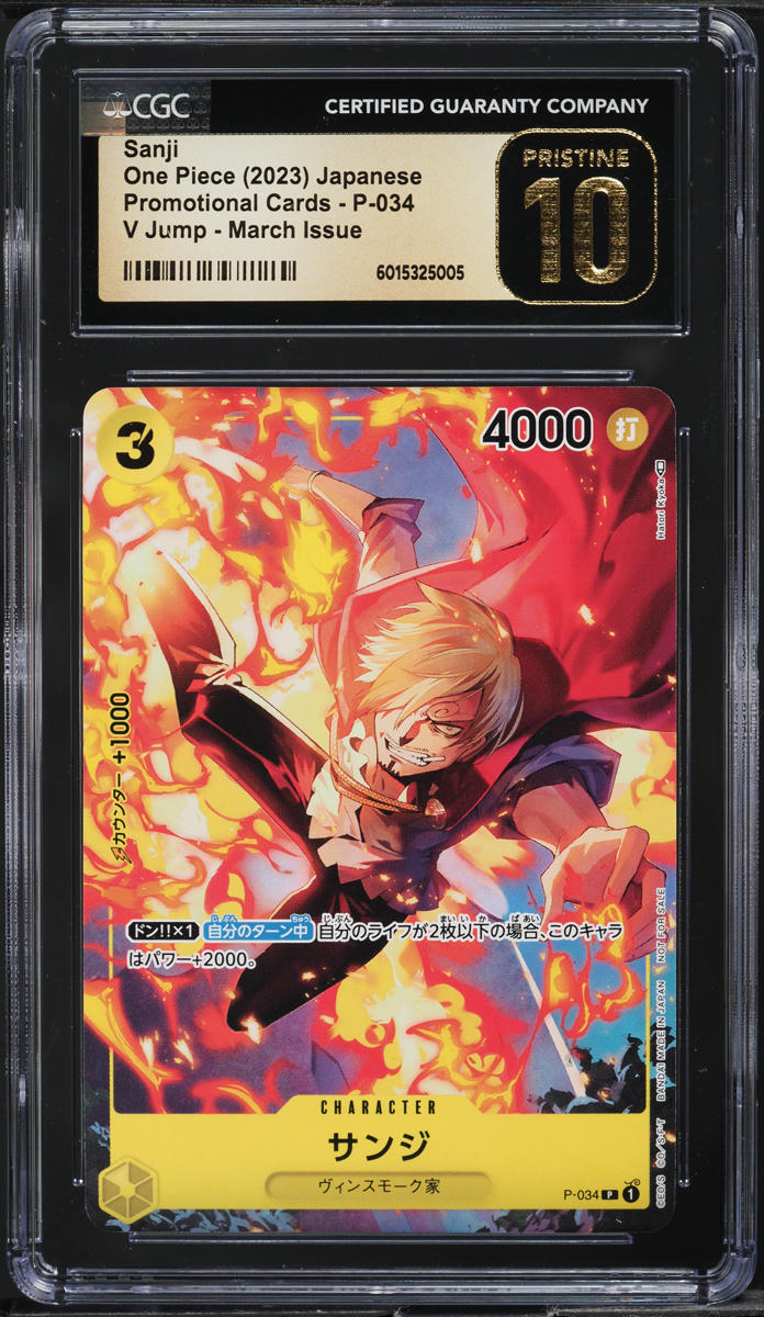 2023 One Piece Japanese Promo V Jump March Issue Sanji #P-034 CGC