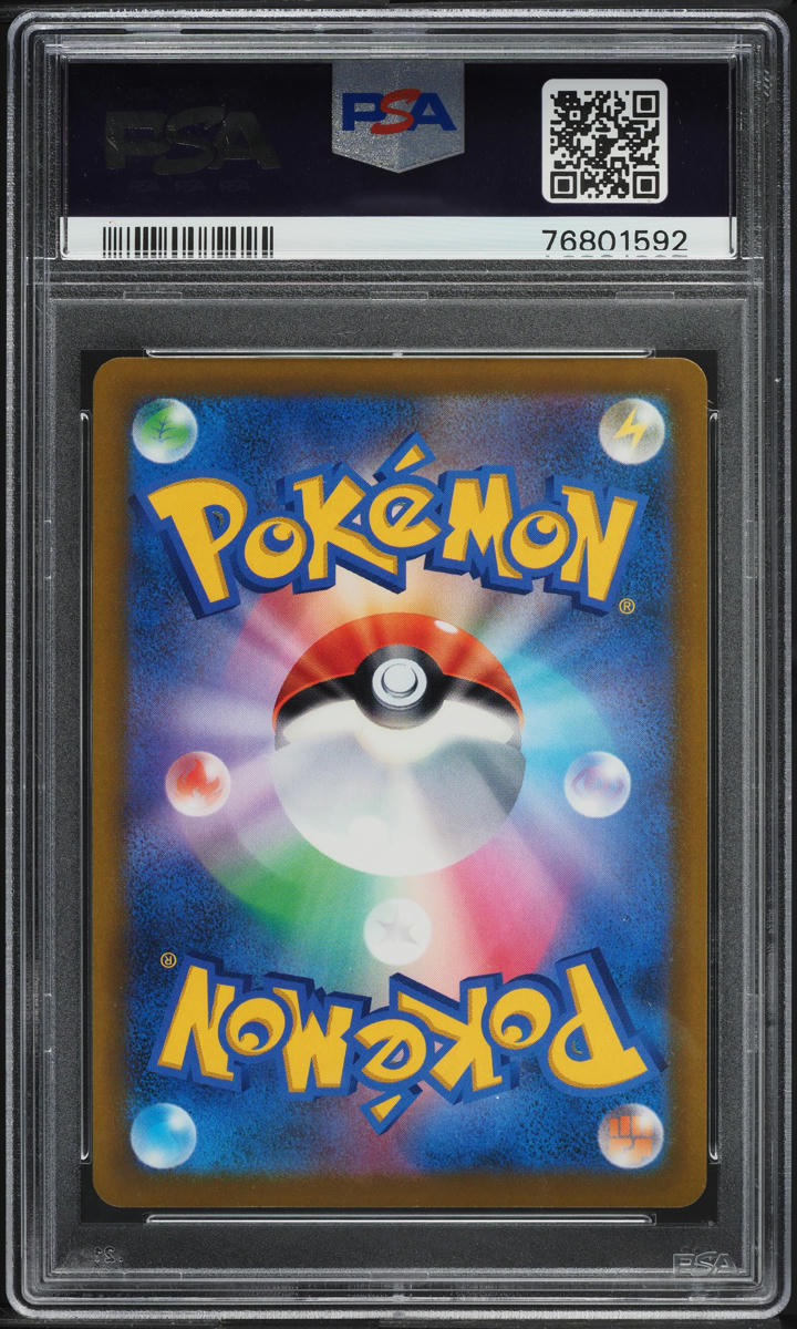 2022 Pokemon Japanese SWSH Star Birth Hyper Rare Cynthia's Ambition #122 PSA 10