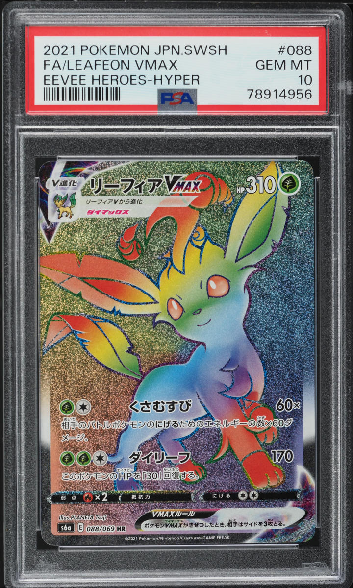 2021 Pokemon Japanese SWSH Eevee Heroes Hyper Rare Leafeon VMAX