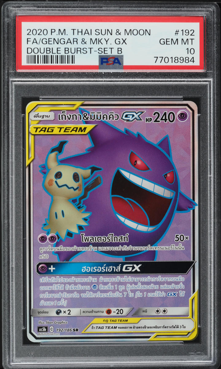 2020 Pokemon Thai Sun & Moon Double Burst Set B Gengar & Mimikyu #192 PSA 10 GEM