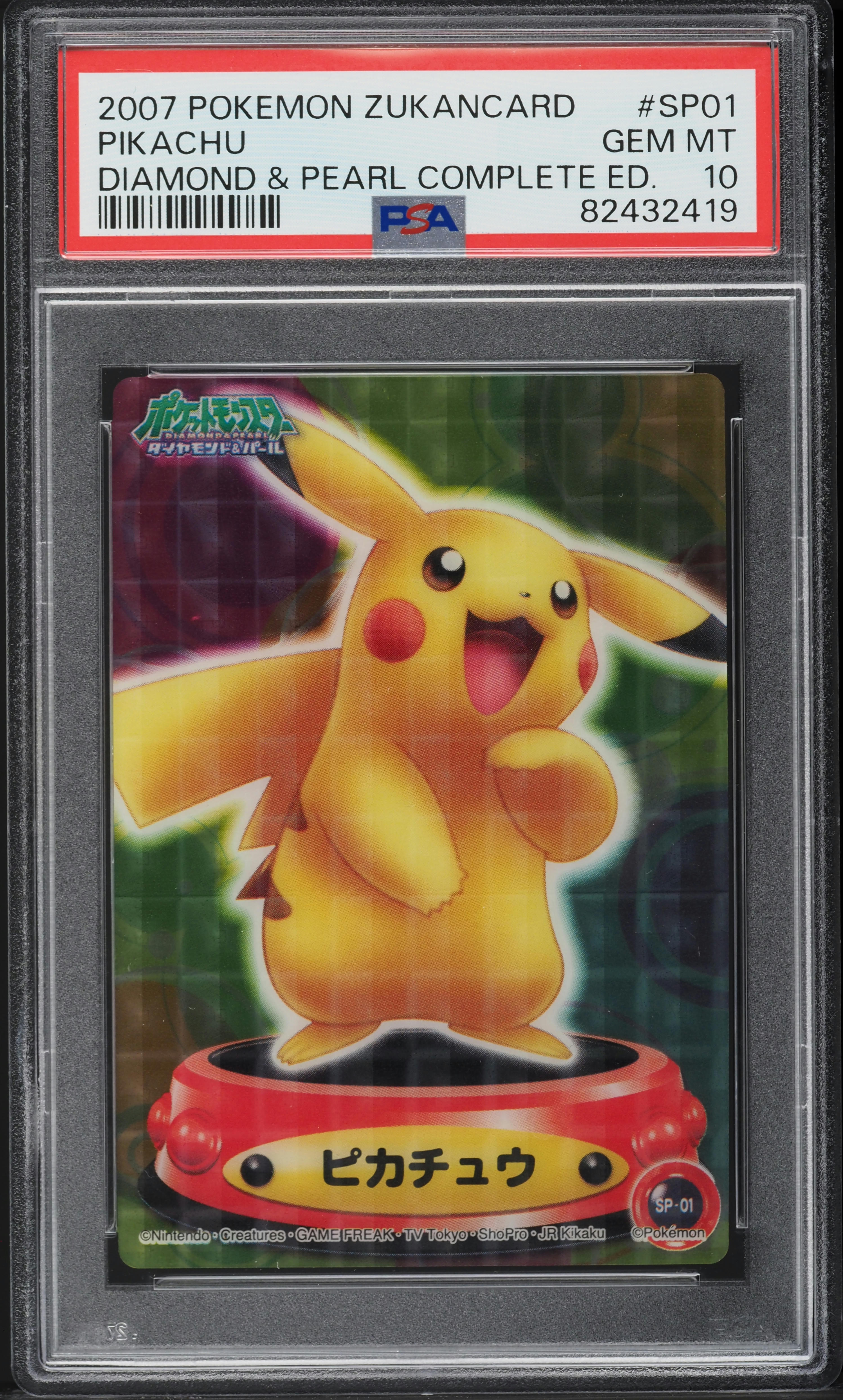 2007 Pokemon Japanese Diamond & Pearl Zukancard Complete Edition 2007 Pokemon Japanese Diamond & Pearl Zukancard Complete Edition