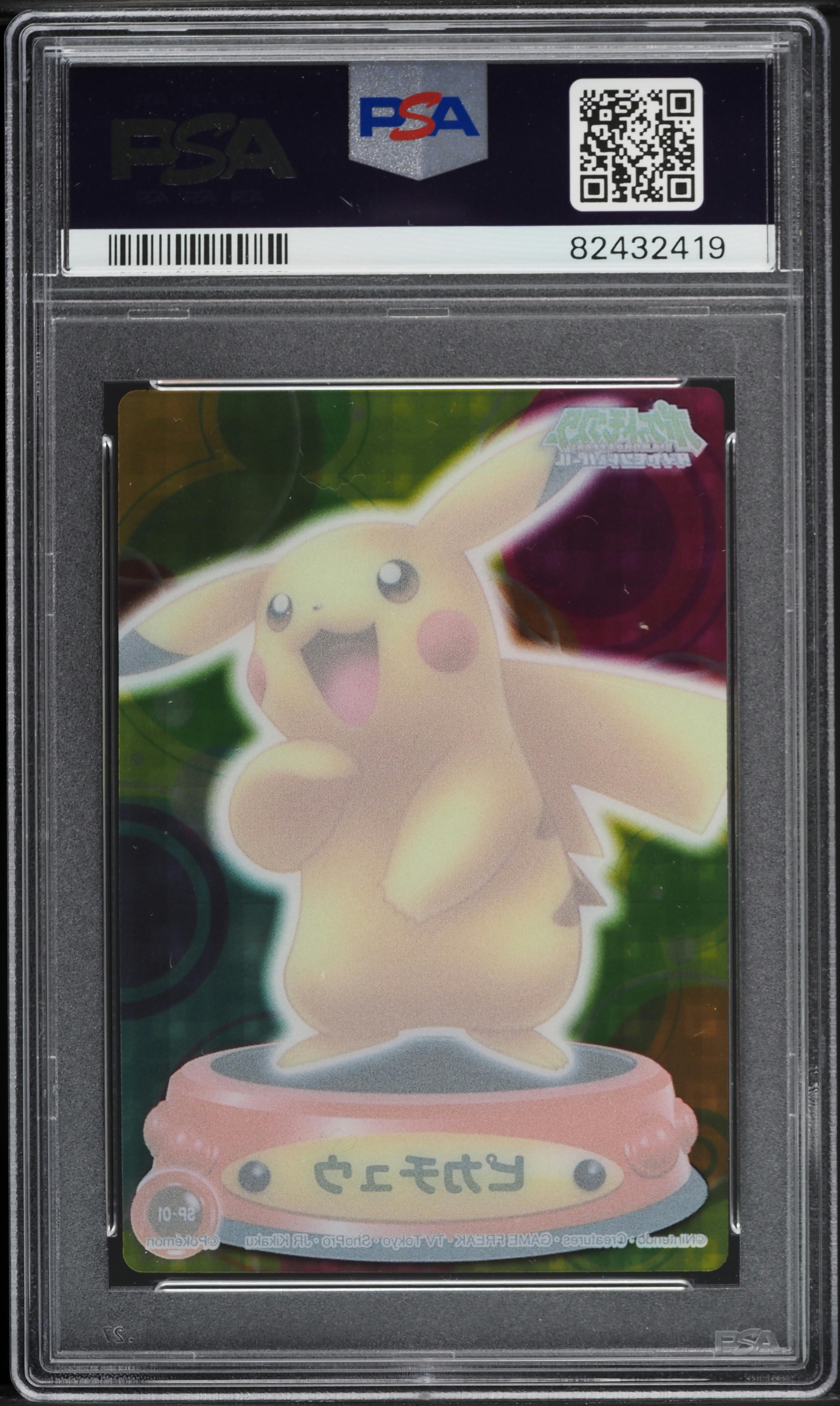2007 Pokemon Japanese Diamond & Pearl Zukancard Complete Edition