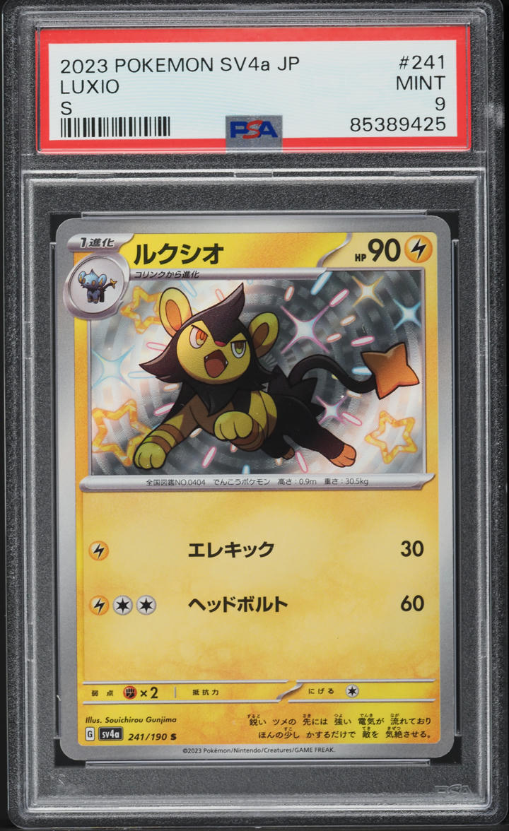 2007 Pokemon Japanese Promo DP Card Exchange Holo Luxio #49 PSA 10 GEM MINT on Fanatics Collect 2007 Pokemon Japanese Promo DP Card Exchange Holo Luxio #49 PSA 10 GEM MINT on Fanatics Collect