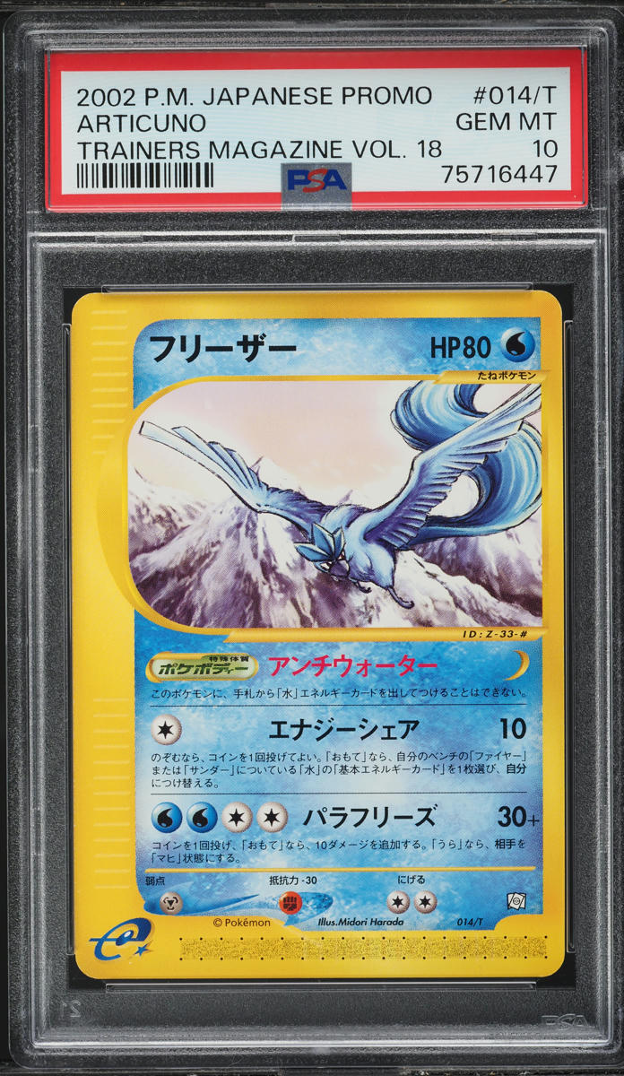 2025 Pokemon Japanese SV Battle Partners AR Articuno #102 PSA 10
