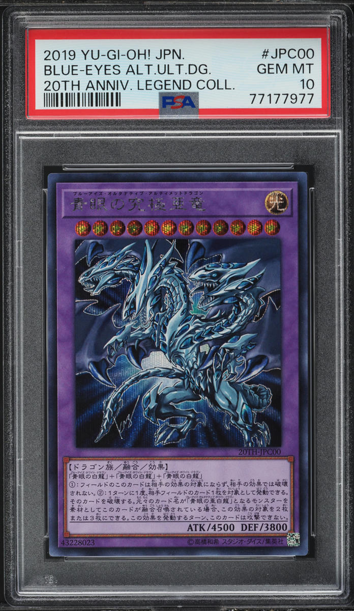 2019 Yu-Gi-Oh Japanese 20th Anni Blue-Eyes Alternative Ultimate