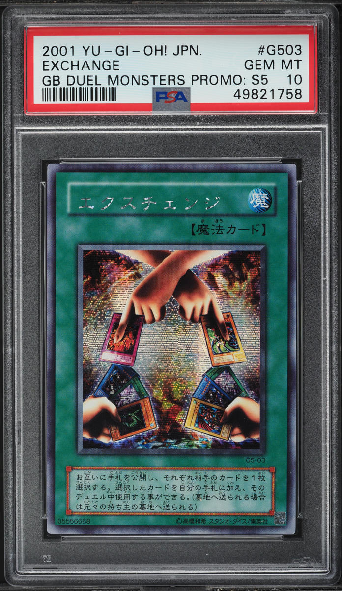 yugioh gameboy cards YU-GI-OH! THE SACRED CARDS main image 0