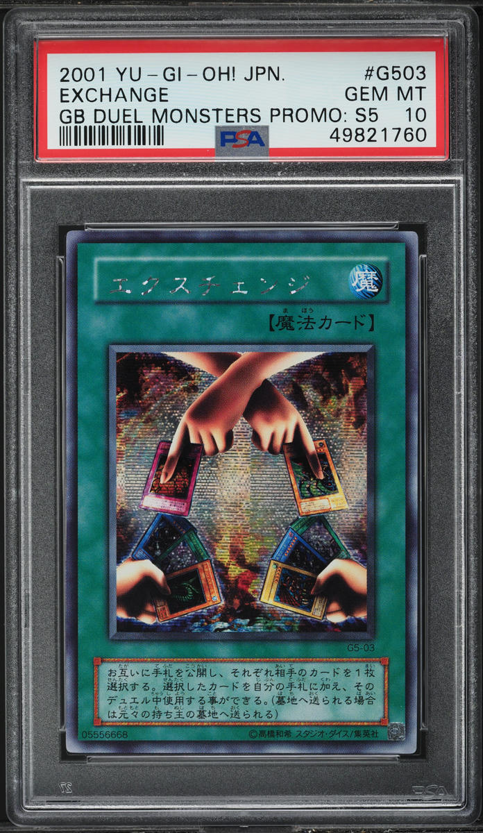card yugioh Yu-Gi-Oh! - Yu-Gi-Oh! GX Tag Force 2 promotional cards main image 1