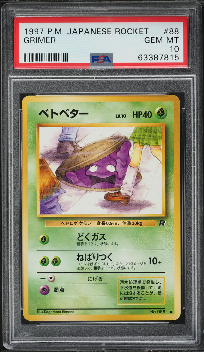 1997 Pokemon Japanese Rocket Gang Grimer #88 PSA 10 GEM MINT on Fanatics Collect 1997 Pokemon Japanese Rocket Gang Grimer #88 PSA 10 GEM MINT on Fanatics Collect