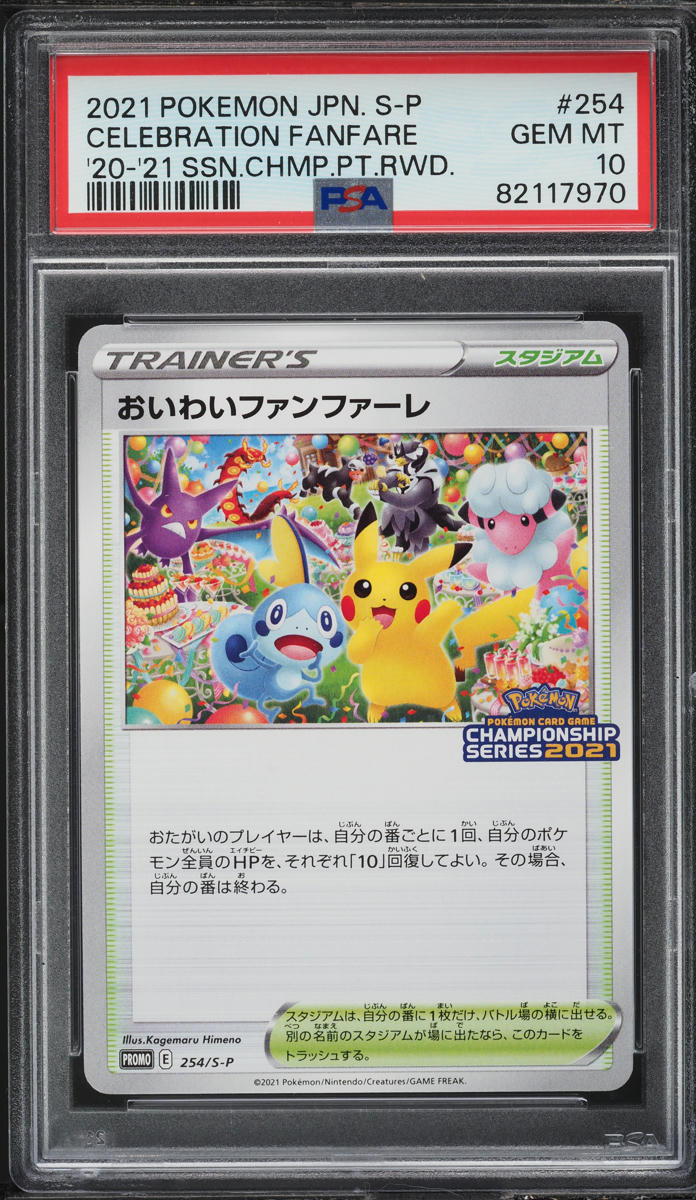 2021 Pokemon Japanese S Promo '20 Celebration Fanfare #254 PSA 10 GEM MINT  on Fanatics Collect