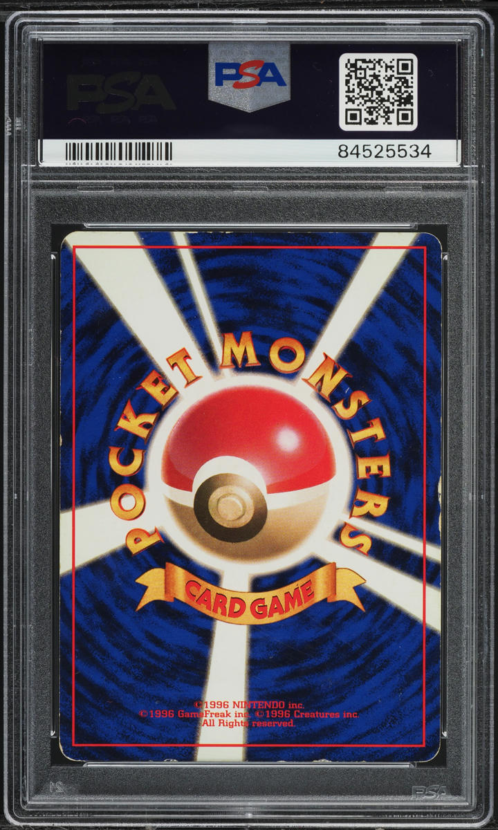 1996 Pokemon Japanese Base Set No Rarity Symbol Holo Hitmonchan #107 PSA 6 EXMT