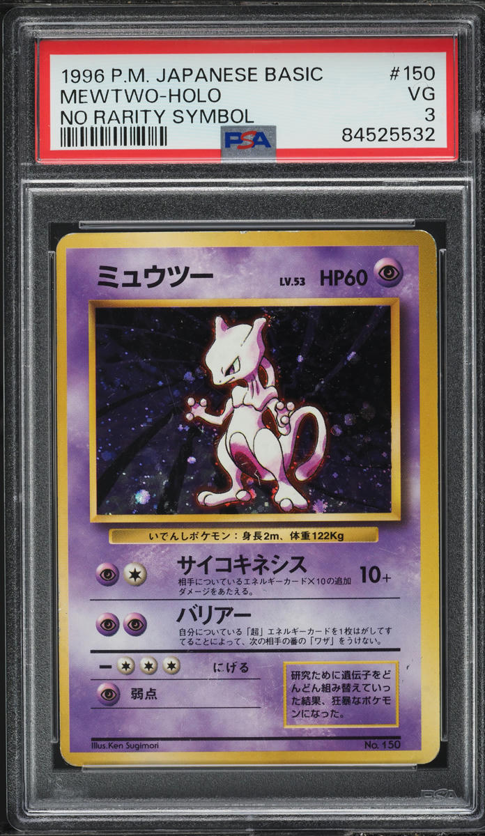 1996 Pokemon Japanese Base Set No Rarity Symbol Holo Mewtwo #150 PSA 3 VG