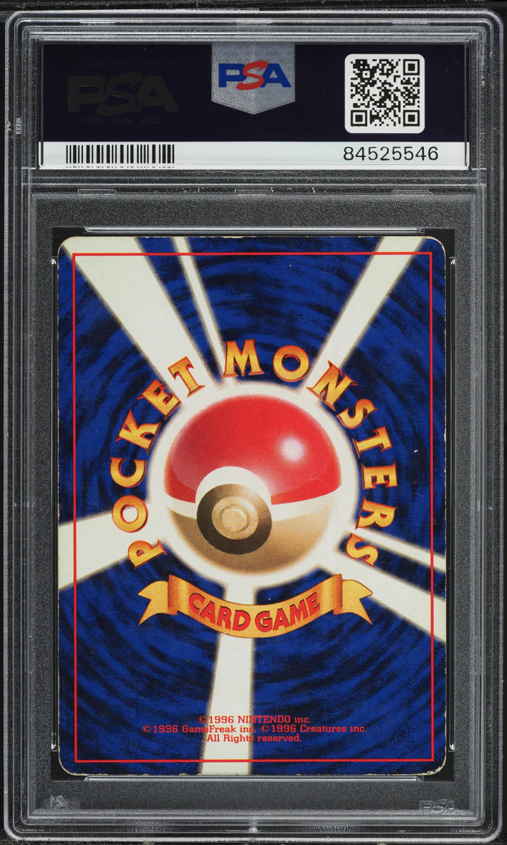 1996 Pokemon Japanese Base Set No Rarity Symbol Holo Gyarados #130 PSA 5 EX