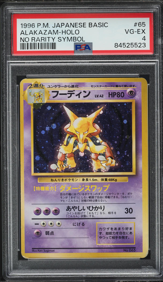 Alakazam PSA 4